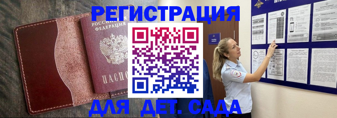 прописка в Таштаголе