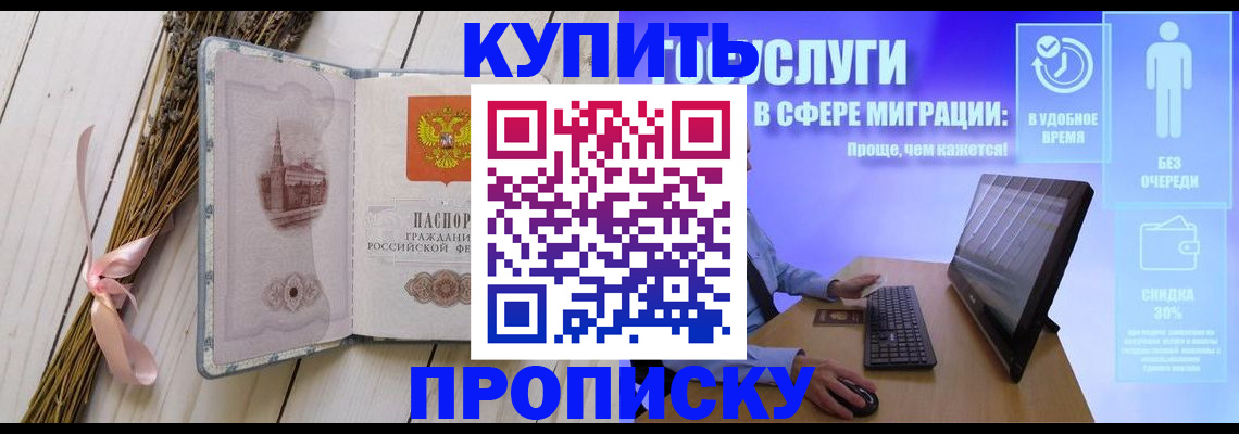 временная регистрация надежно в Таштаголе