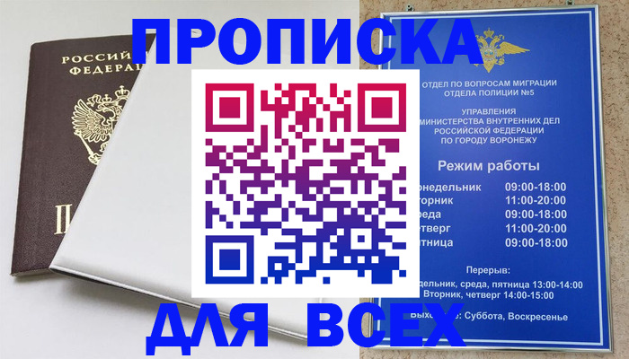 прописка штамп в Таштаголе